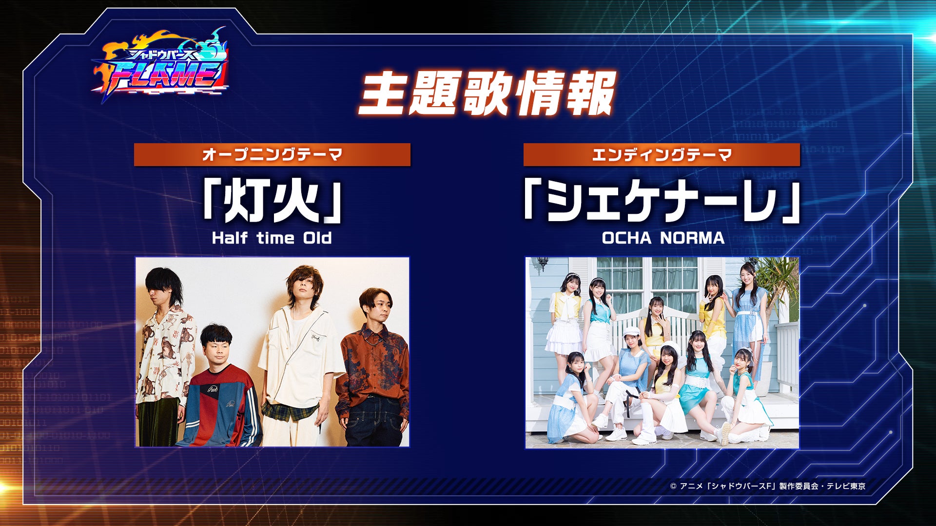 OPEDアーティスト