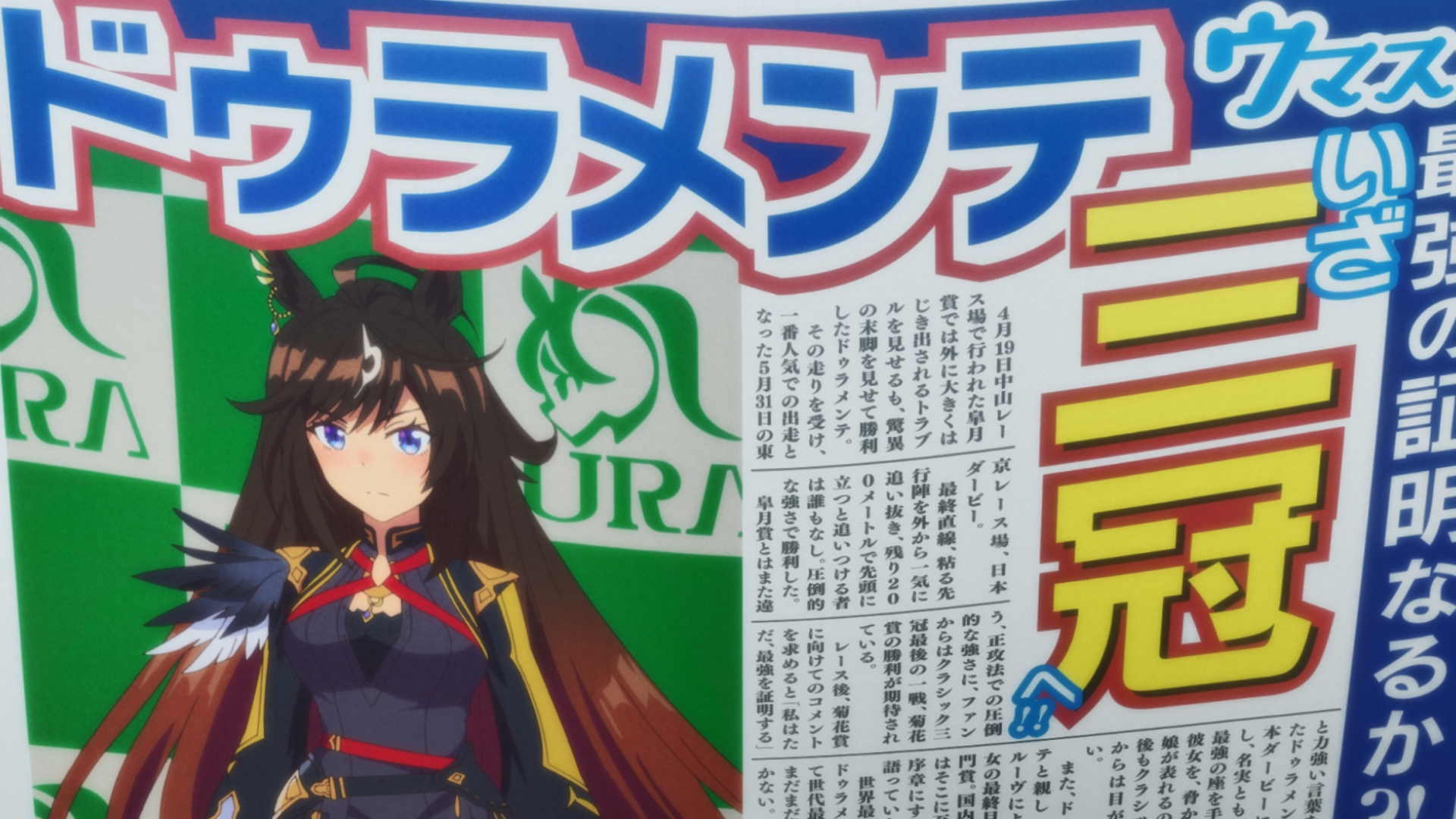 第2話先行カット