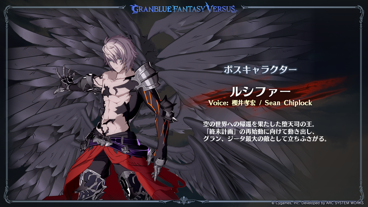 グランブルーファンタジーヴァーサス -ライジング-』、公式番組にて