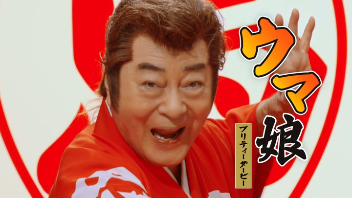 高橋英樹さんとウマ娘が共演する「越後製菓」の完全再現CM! 高橋英樹さんとウマ娘が共演する「越後製菓」の完全再現CM!