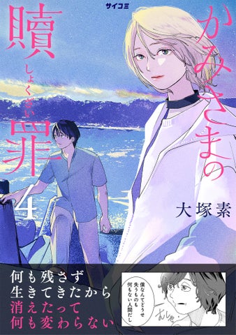 『売られた辺境伯令嬢は隣国の王太子に溺愛される』6巻など「サイコミ」1月の電子書籍6タイトル発売! 『売られた辺境伯令嬢は隣国の王太子に溺愛される』6巻など「サイコミ」1月の電子書籍6タイトル発売!