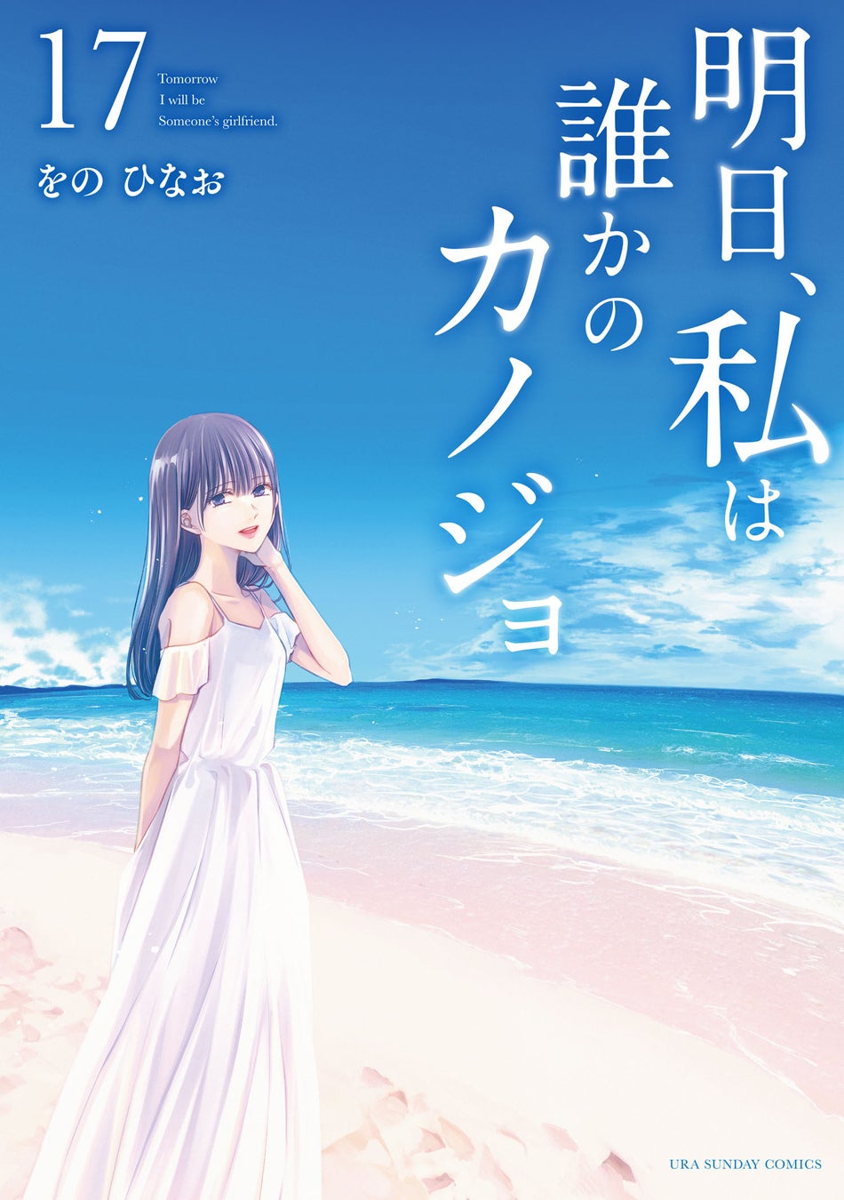 サイコミ2月新着電子書籍12タイトル!ウマ娘スピンオフコミック含む サイコミ2月新着電子書籍12タイトル!ウマ娘スピンオフコミック含む