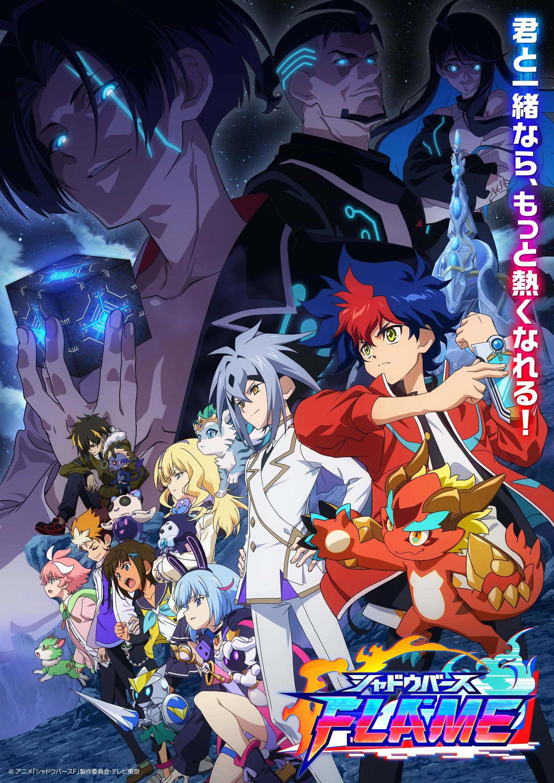 6月29日（土）第86話アニメ「シャドウバースF」あらすじ＆先行