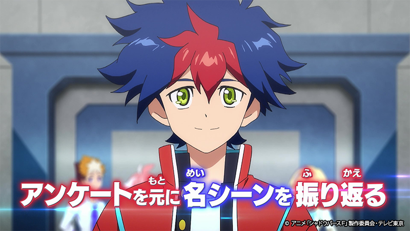 8月17日（土）アニメ「シャドウバースF」キャスト出演特番 明日