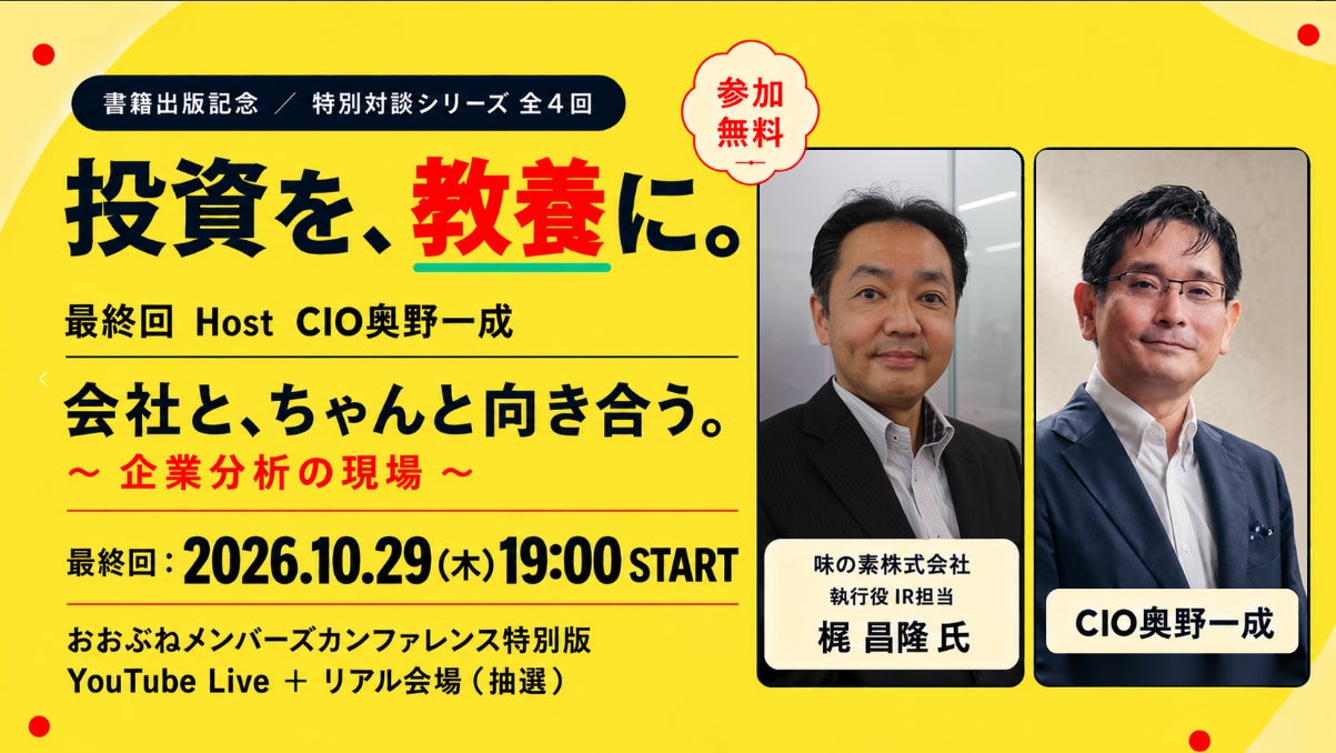 ワンルーム投資が赤字のとき、まず何を見直す? 「ワンルーム投資・収支1万円よくする君」が「手残り改善プランご提案キャンペーン」を開始