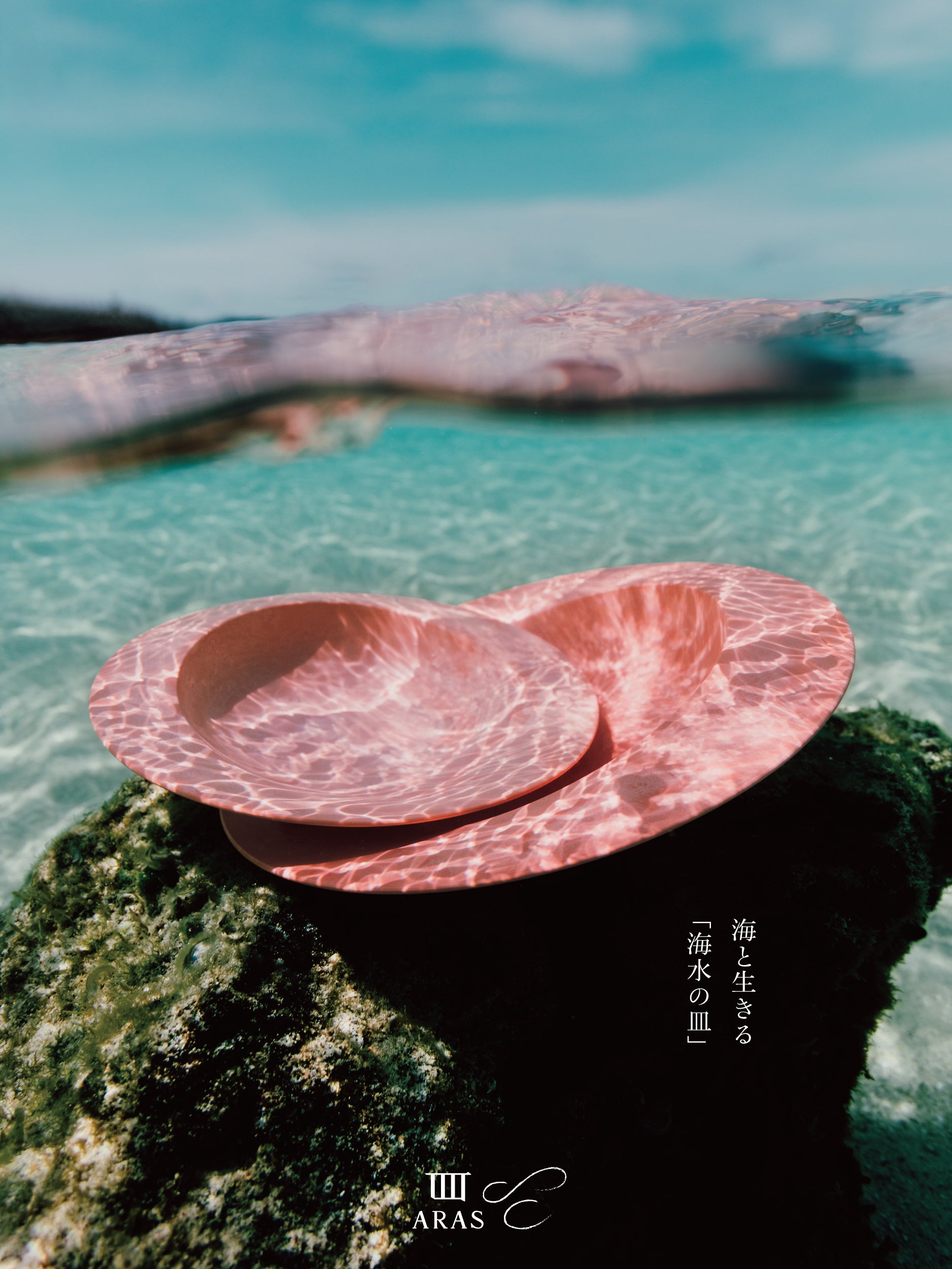 ARAS エイラス サステナブルコレクション 海水ミネラルホワイト 深鉢ミルー 05_MR-100_6_grande.jpg?v=