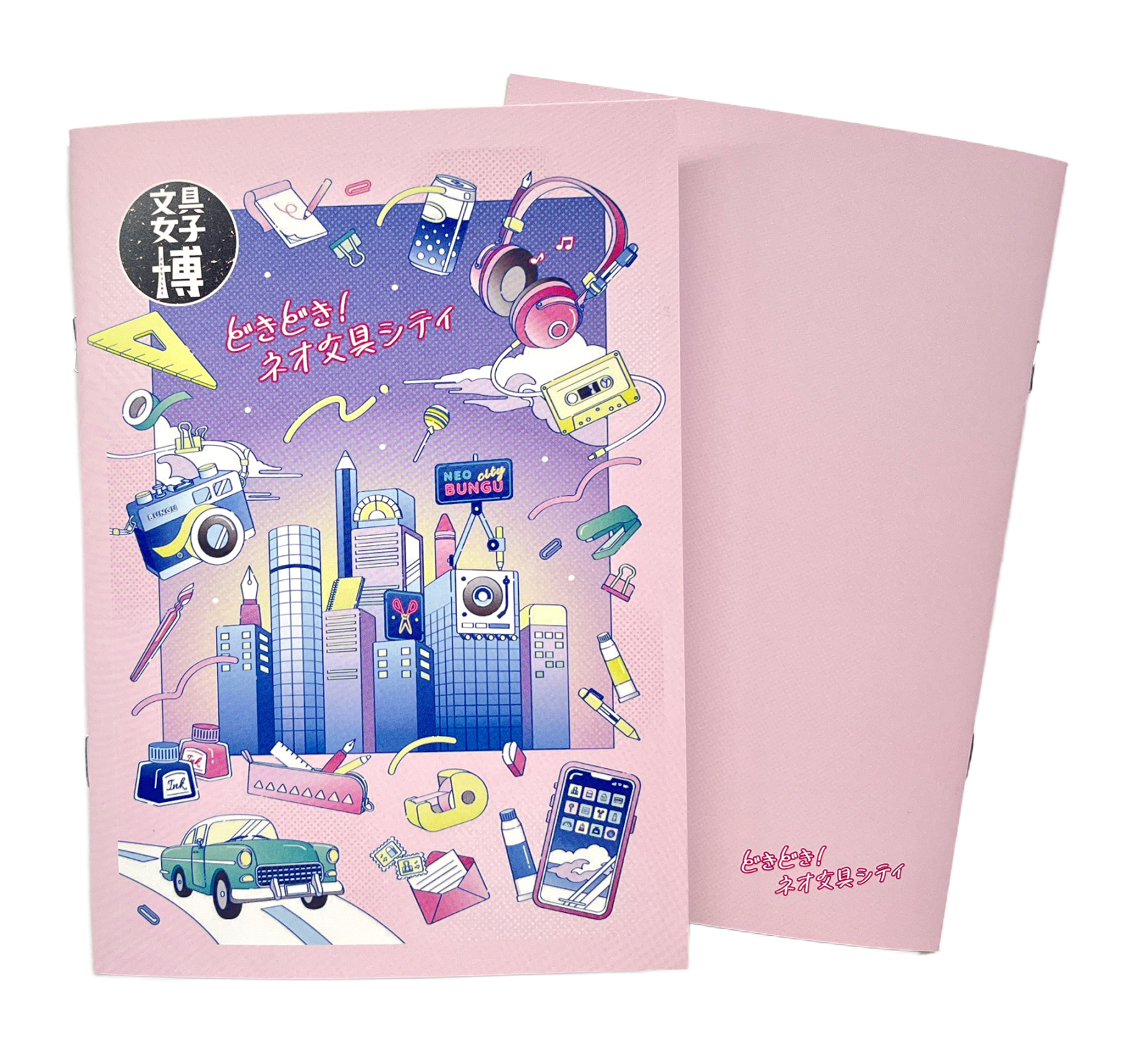 1年の締めくくりは文具女子博で決まり！ 「文具女子博2024」見どころ