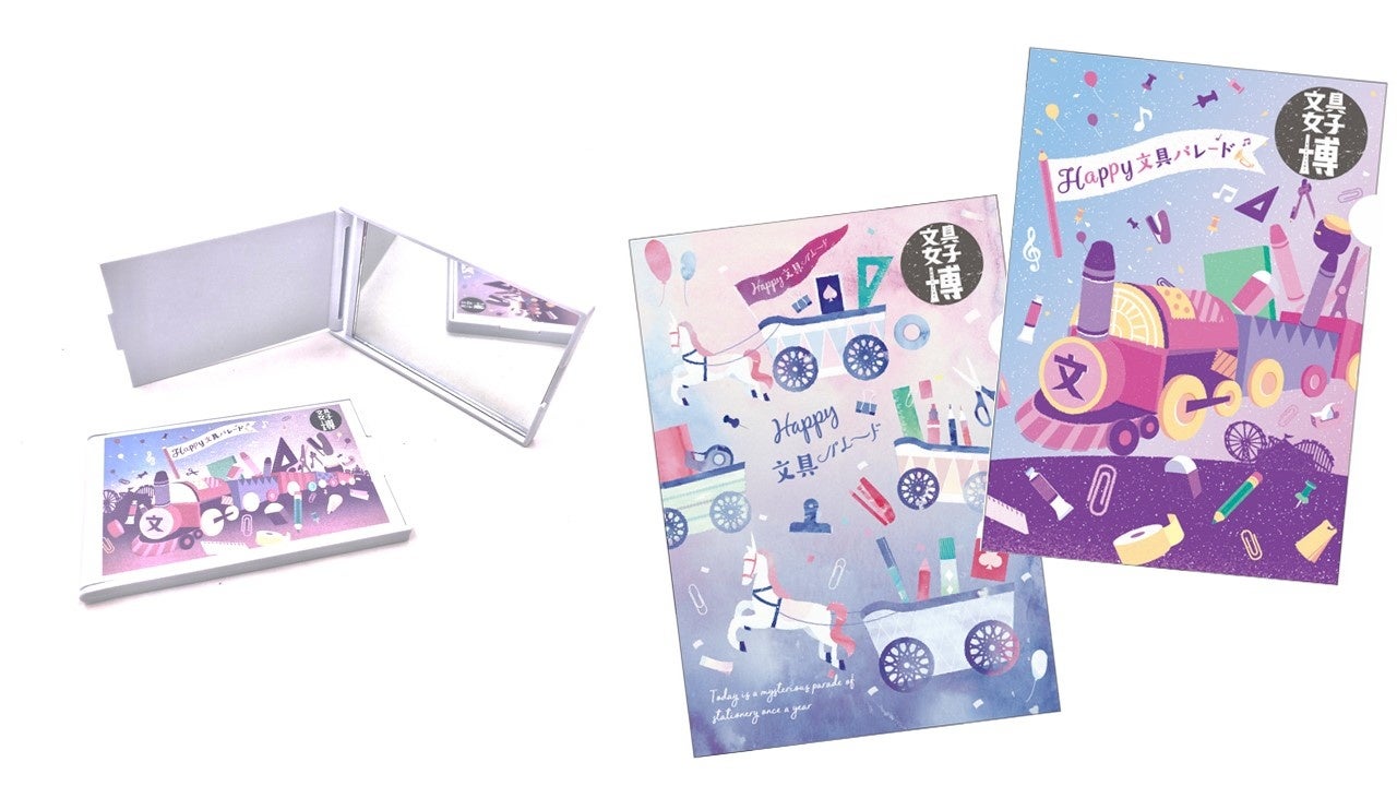 あの文具の祭典が 遂に九州に初上陸 文具女子博 Pop Up In 博多 開催決定 日販セグモ株式会社のプレスリリース あの文具の祭典が 遂に九州に初上陸 文具女子博 Pop Up In 博多 開催決定 日販セグモ株式会社のプレスリリース