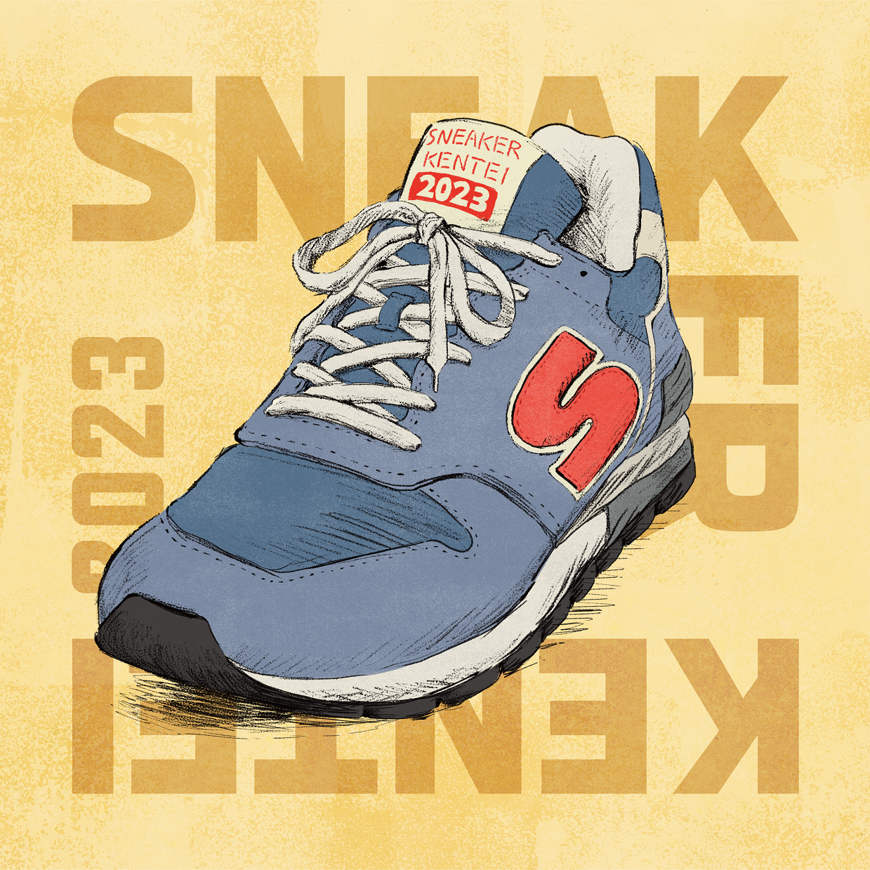 スニーカー検定