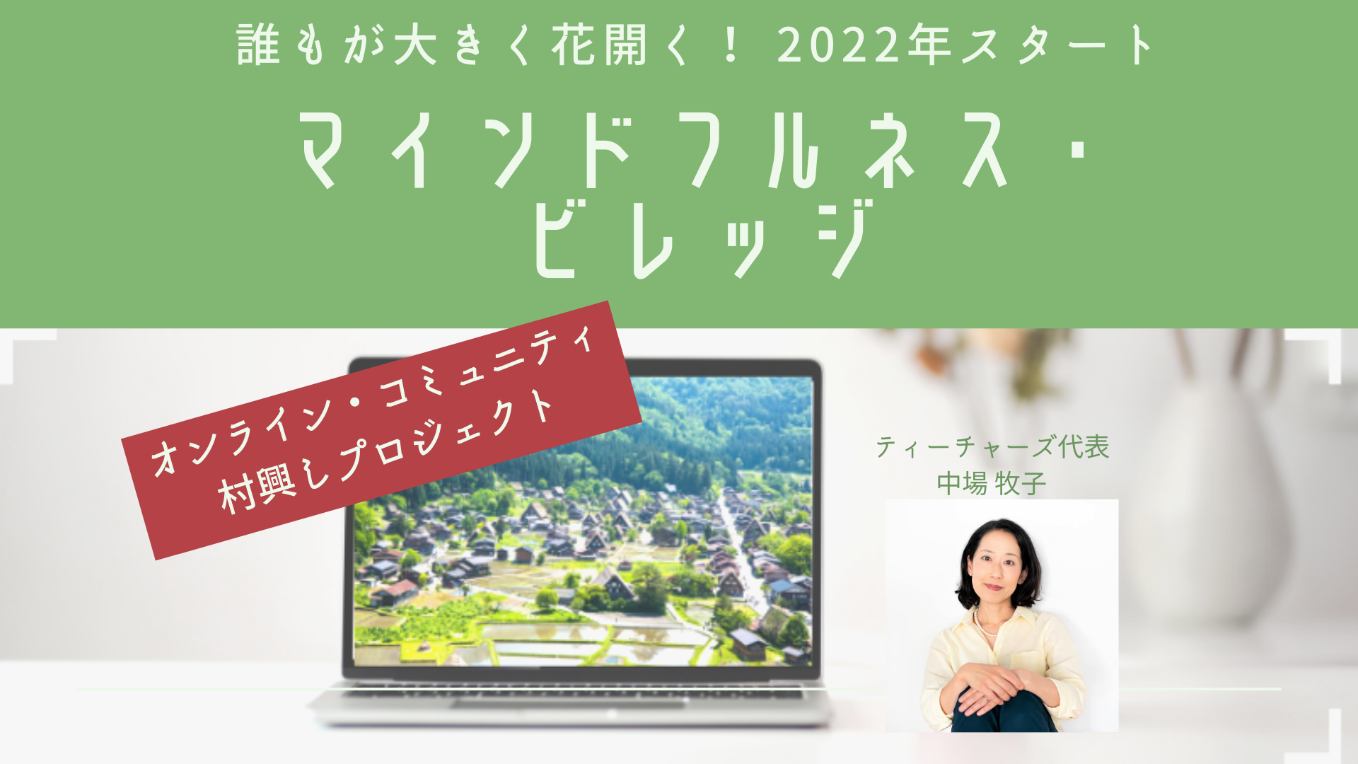 クラウドファンディングに挑戦中