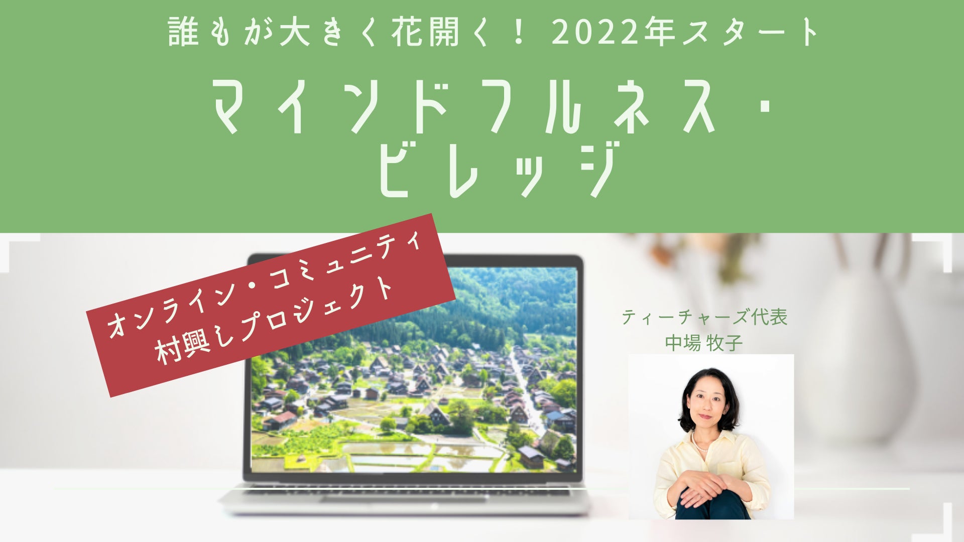 クラウドファンディングに挑戦中