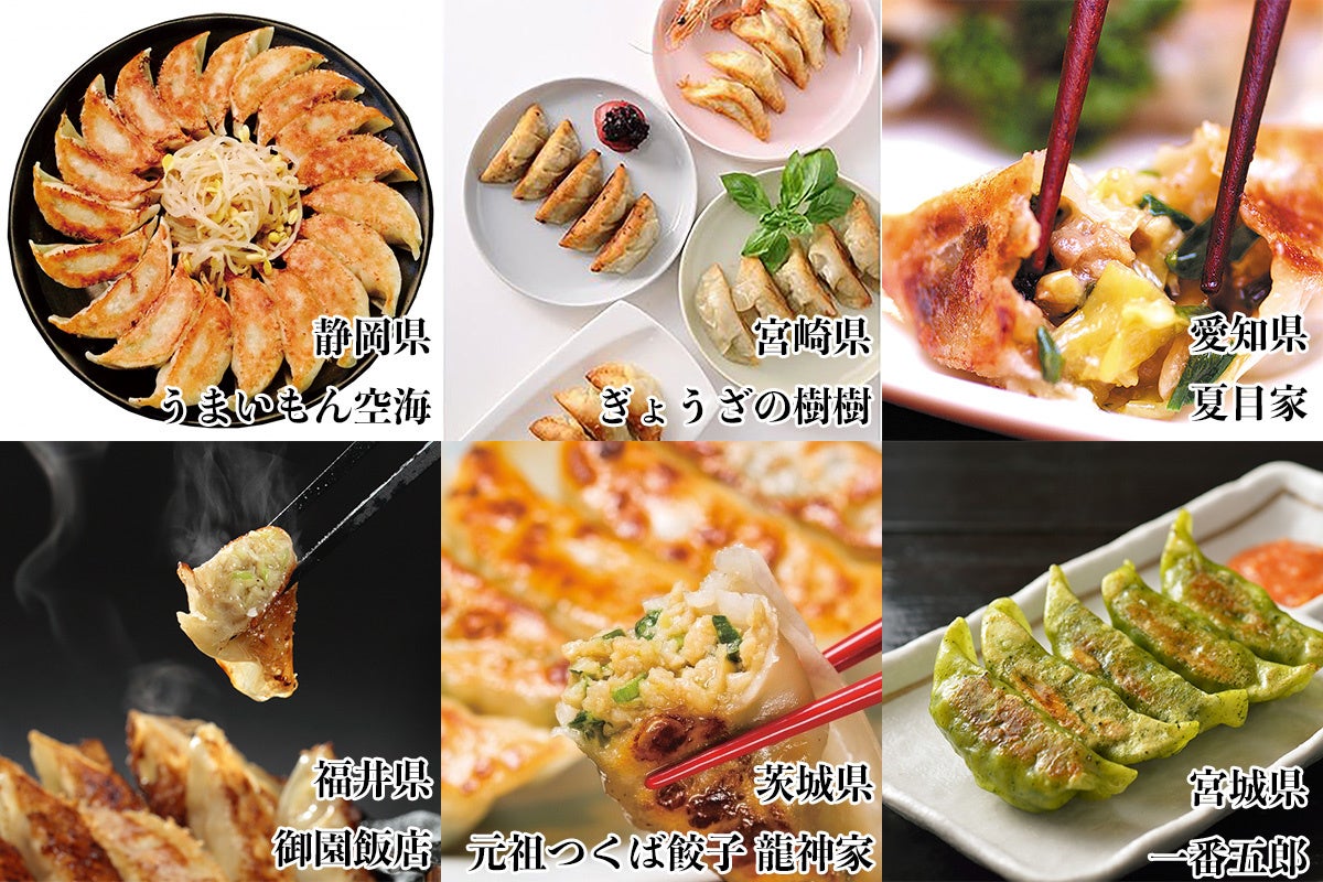 イケセイ餃子フェア2週目