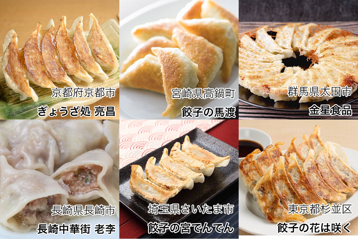 焼き餃子協会がセレクトした26店舗の逸品餃子が並ぶ 餃子フェス シリーズを開催 一般社団法人焼き餃子協会のプレスリリース 焼き餃子協会がセレクトした26店舗の逸品餃子が並ぶ 餃子フェス シリーズを開催 一般社団法人焼き餃子協会のプレスリリース