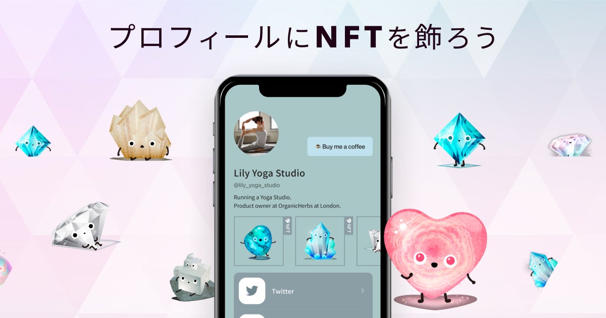 【新機能「NFTギャラリー」がついにリリース!】OpenSea連携の魅せるプロフ作成ツール「aboutme」でプロフィールページにNFTを飾ってお披露目しよう