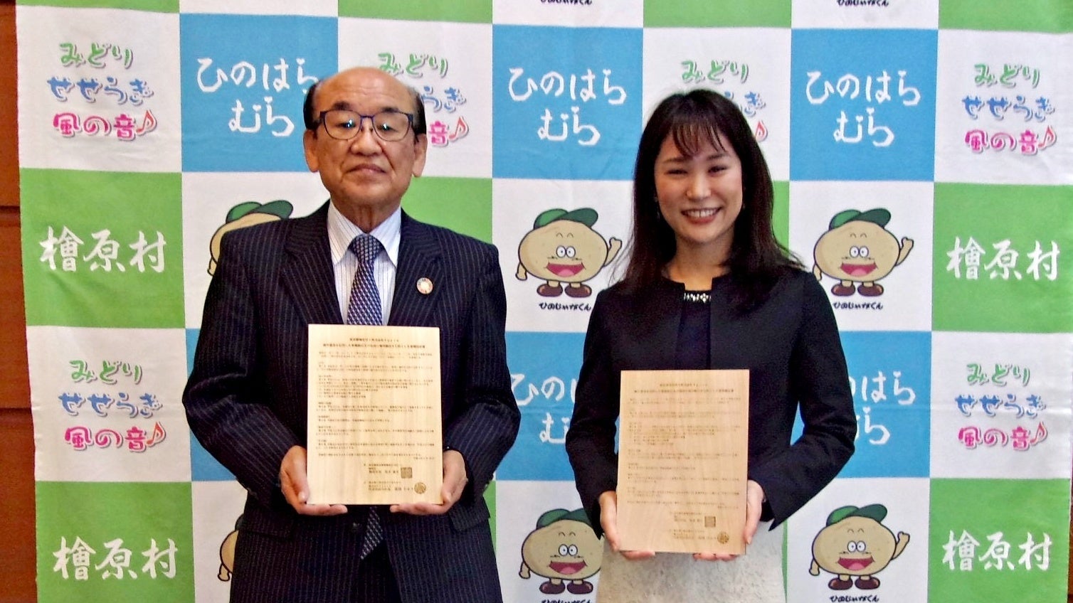 2022年3月檜原村とSperoの連携協定締結式の様子:檜原村長 坂本義次氏とSpero代表 高橋ひかり氏