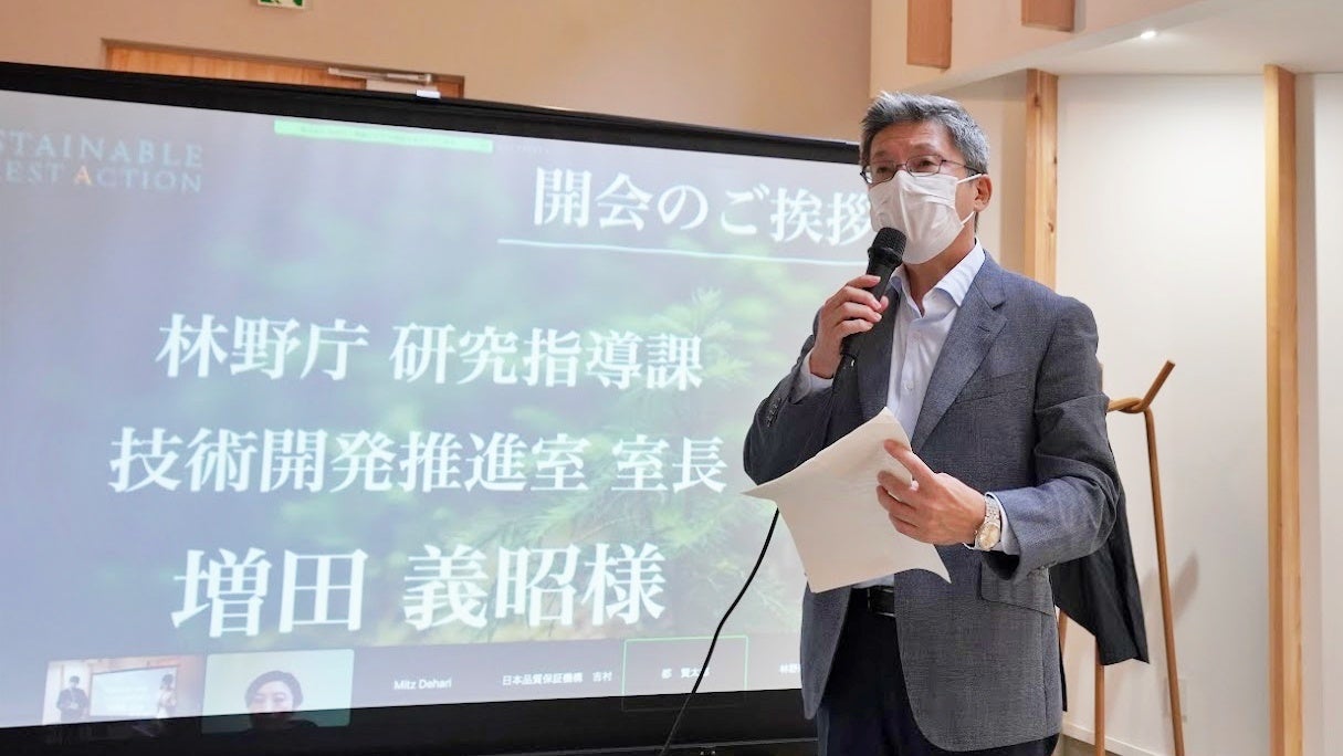 林野庁 研究指導課 技術開発推進室 室長 増田義昭 氏