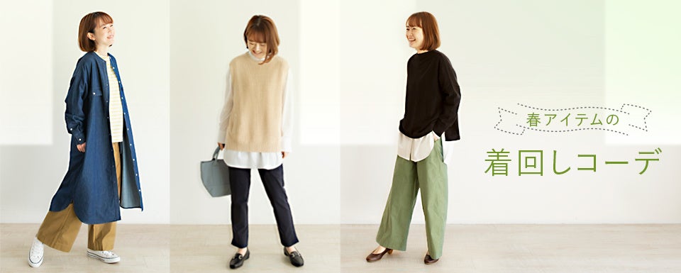 Share With Kurihara Harumi 料理家 栗原はるみプロデュースブランド 22年春夏シーズンのアパレル商品が 1月15日 土 より展開スタート 株式会社ゆとりの空間のプレスリリース Share With Kurihara Harumi 料理家 栗原はるみプロデュースブランド 22年春夏シーズンのアパレル商品が 1月15日 土 より展開スタート 株式会社ゆとりの空間のプレスリリース