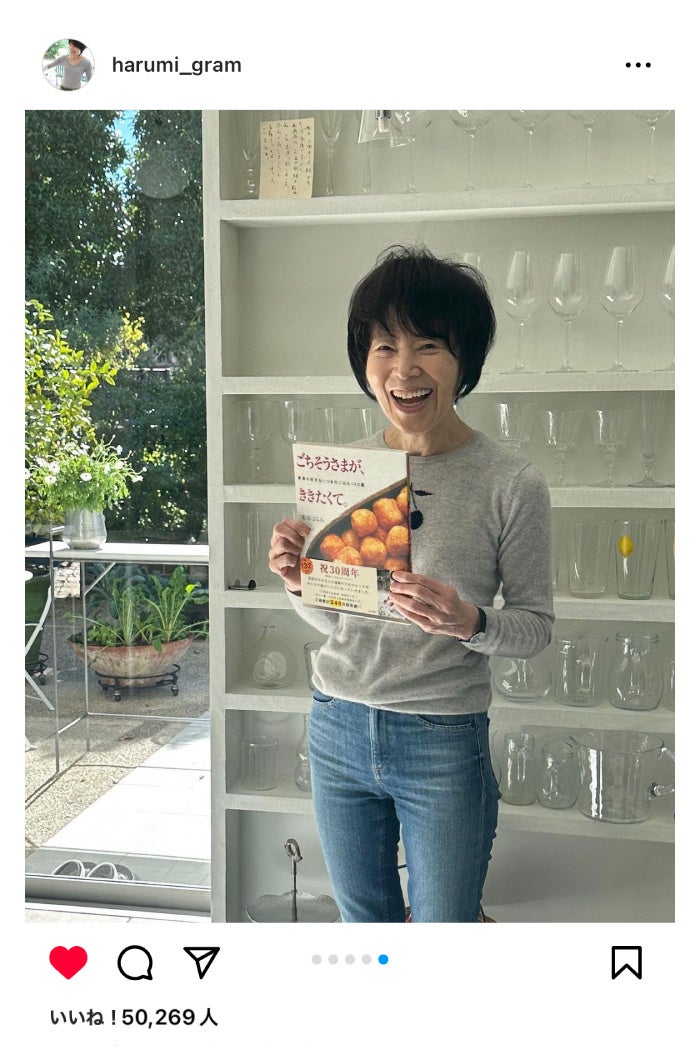 栗原はるみの公式インスタグラム「ハルミグラム」より