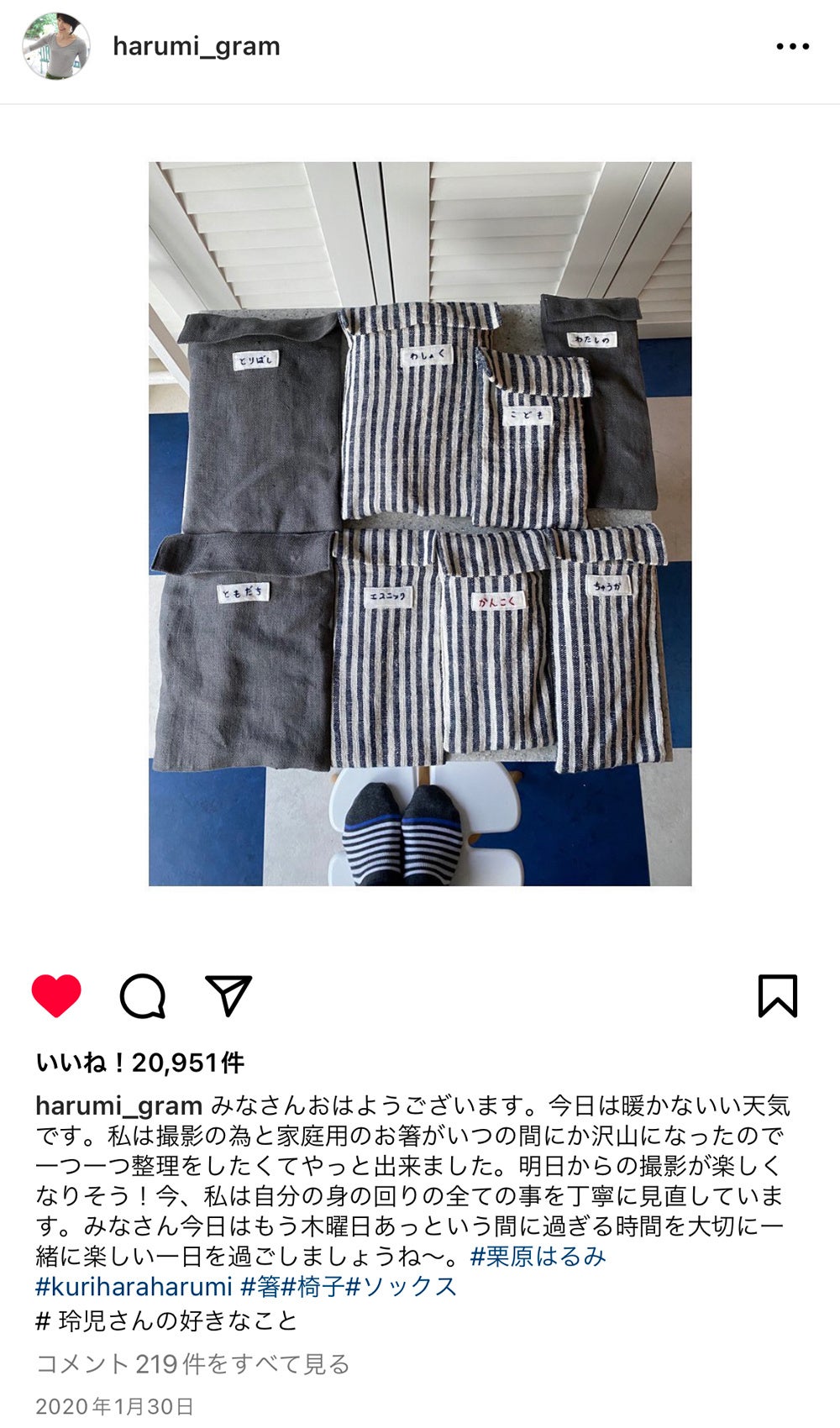 栗原はるみの公式インスタグラム「harumi_gram」より