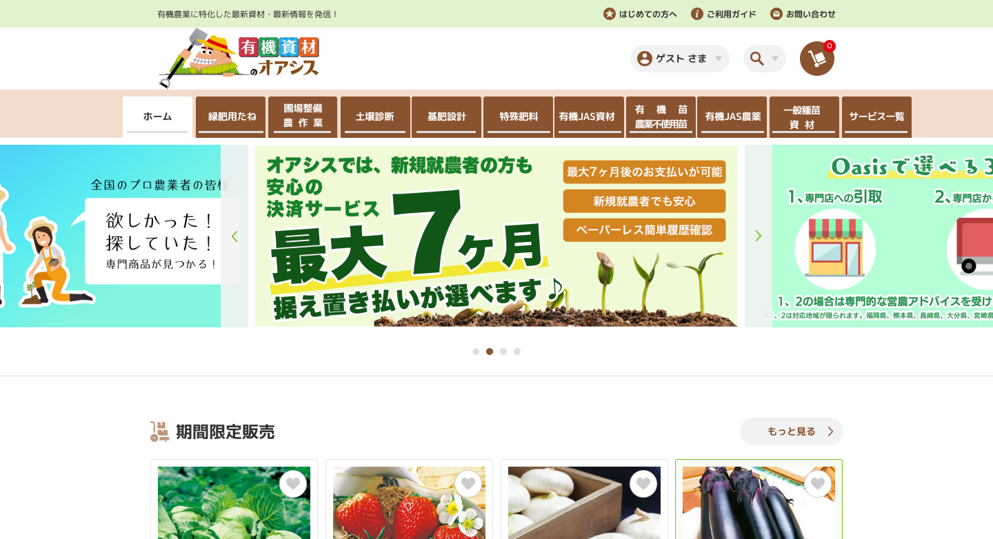 ※画像はイメージです。