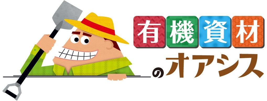 「有機資材のオアシス」ロゴ
