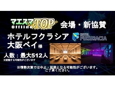 マエスマTOP＃7