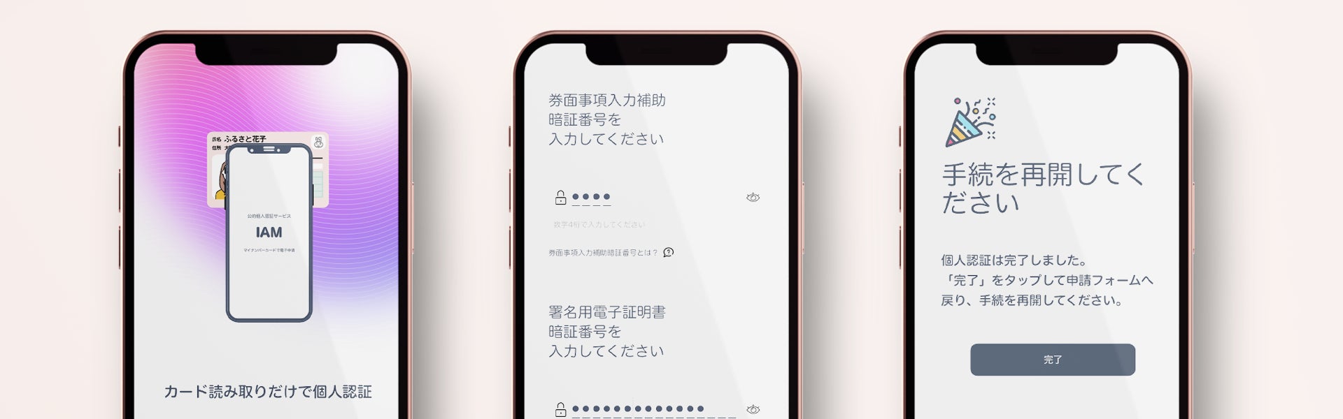 国内発/関税無/本物保証/MISSOMA パフィーハートペンダント 人気 公的個人認証アプリ「IAM<アイアム>」提供予定のお知らせ