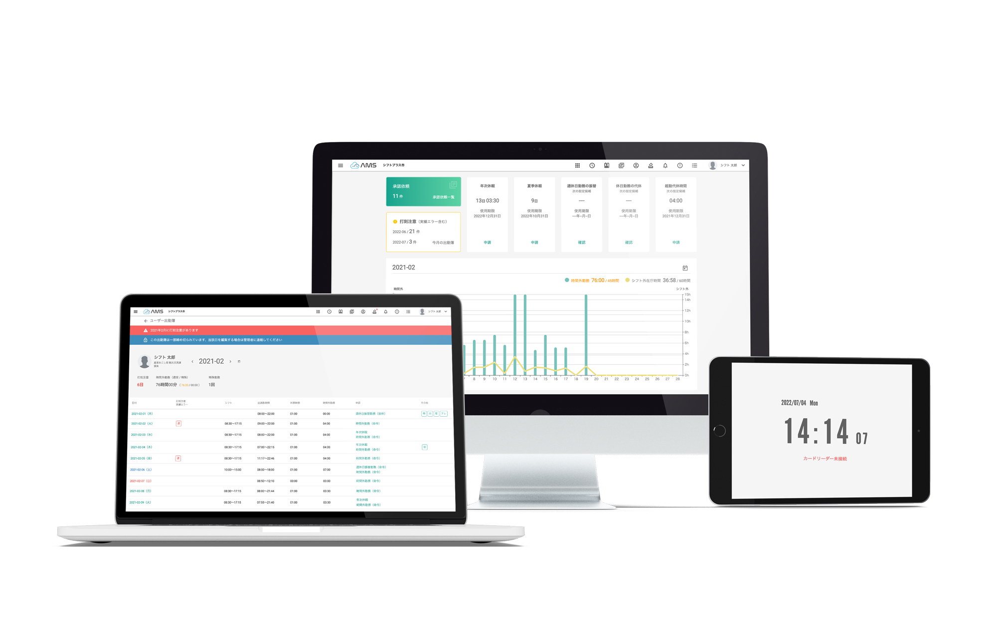 LGWAN専用自治体職員出退勤システム「AMS＜エーエムエス＞」