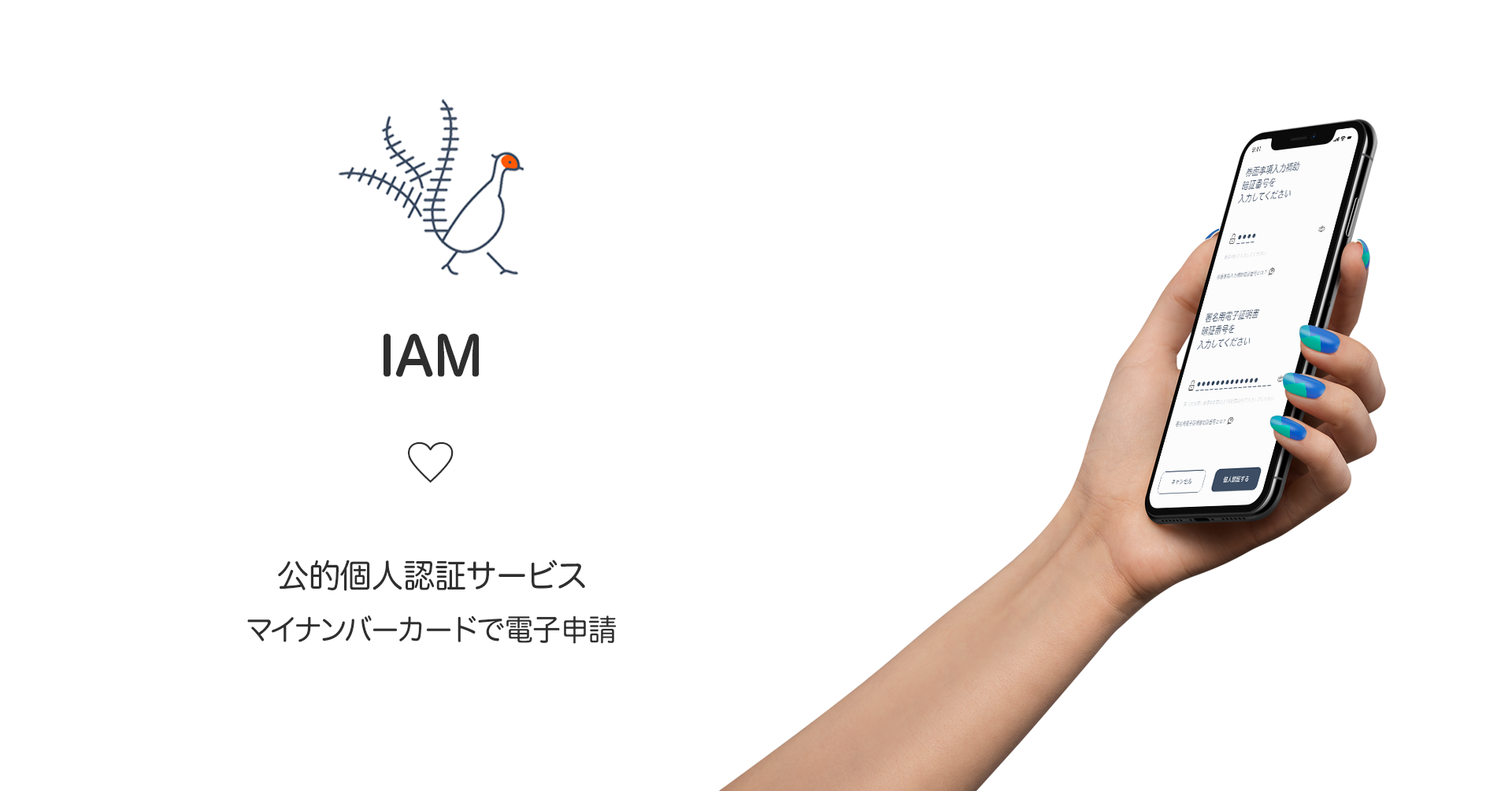 9月より約100自治体が順次利用開始〜ふるさと納税「ワンストップ特例