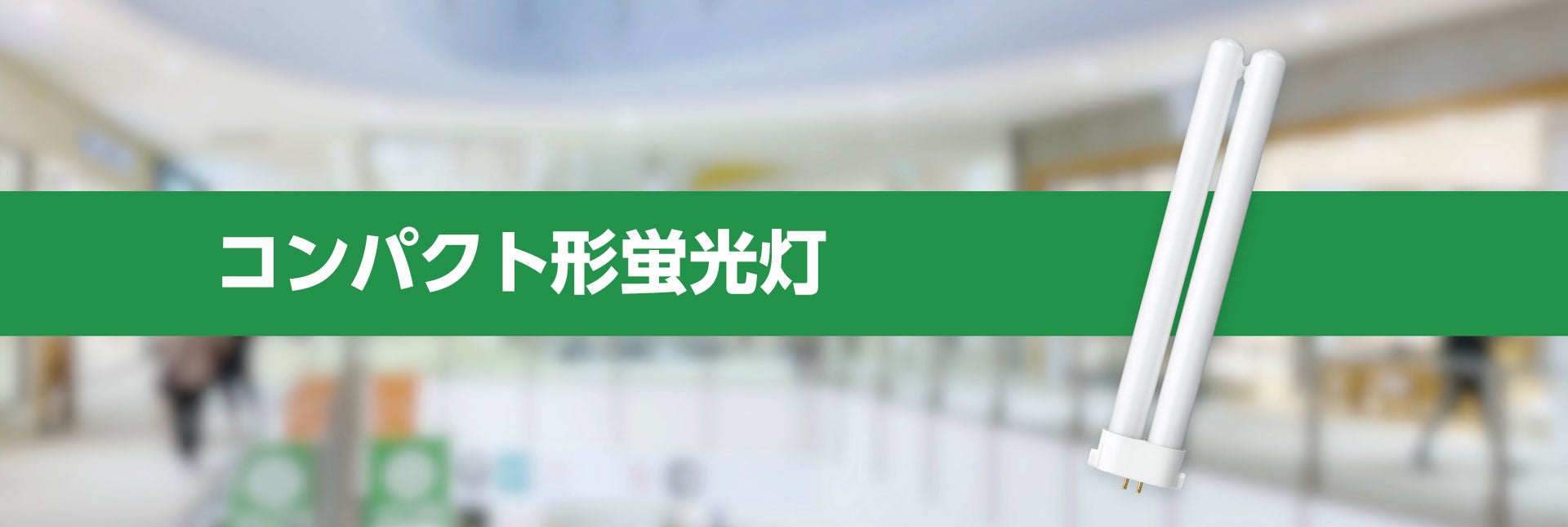 YAZAWA FHP 蛍光灯32W 高周波点灯専用形蛍光灯 10個セット コンパクト形