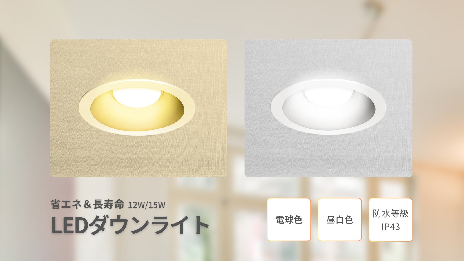 LEDダウンライトを発売 | 株式会社ヤザワコーポレーションのプレスリリース LEDダウンライトを発売 | 株式会社ヤザワコーポレーションのプレスリリース