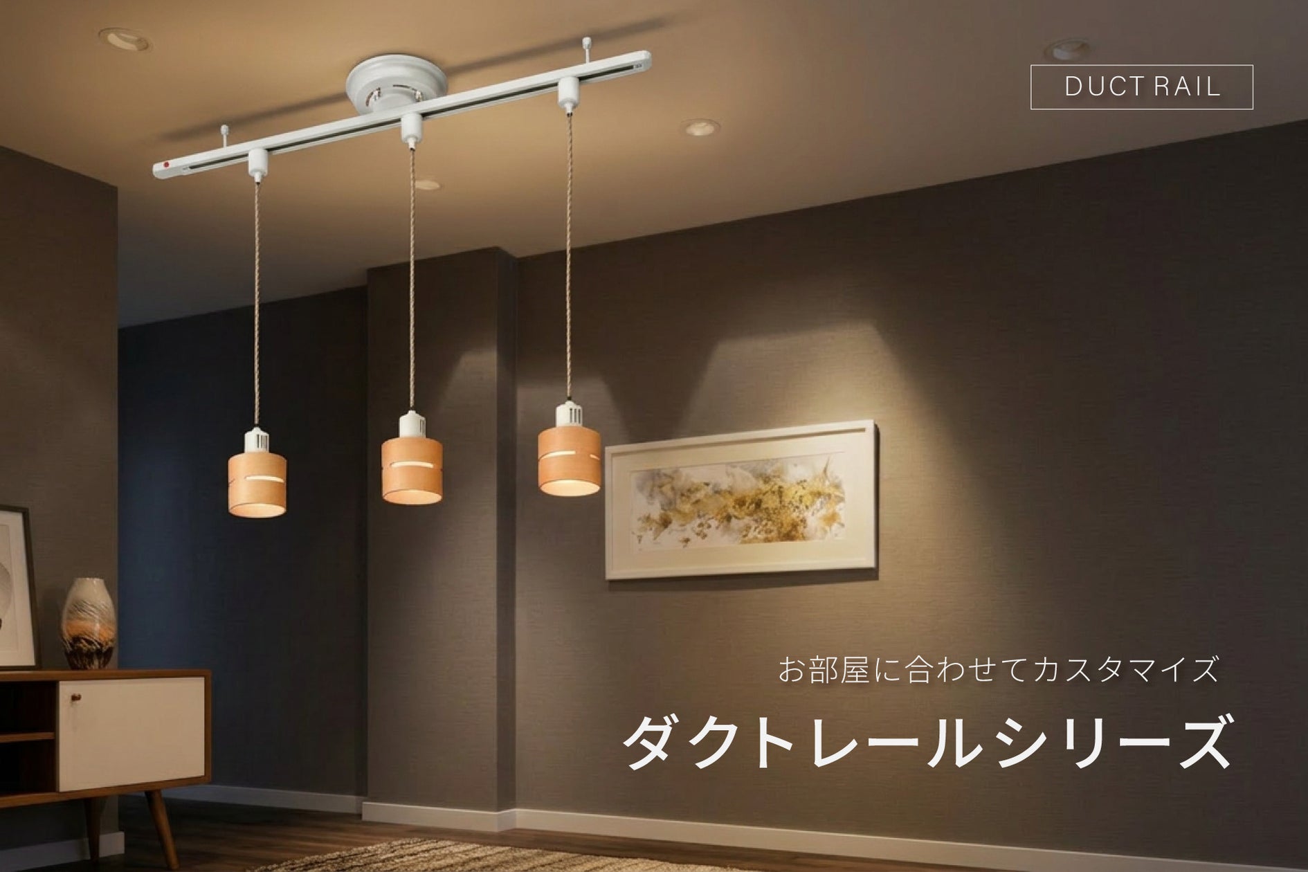 推出軌道燈系列產品