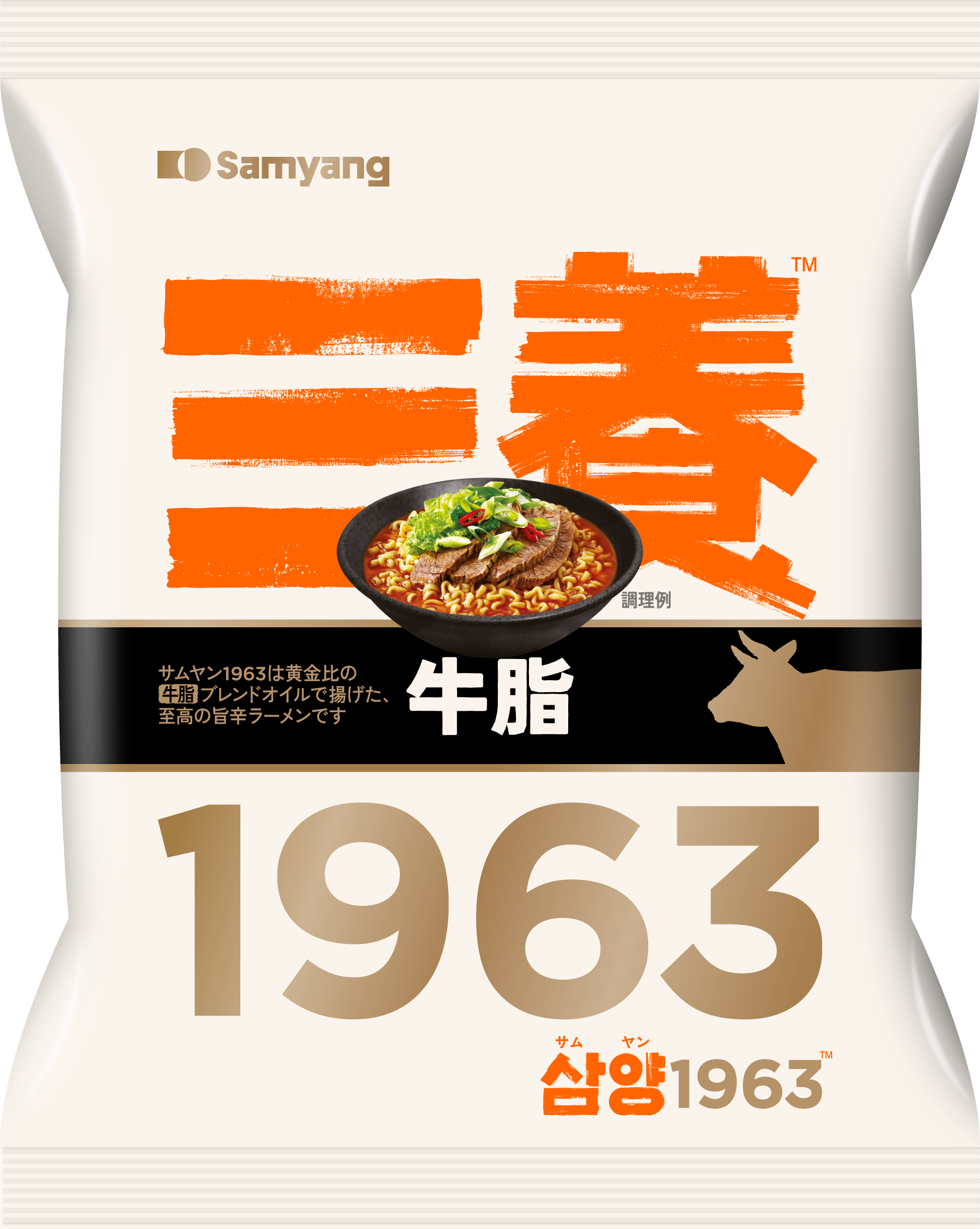 韓国ラーメンの原点、1963年の味が現代に【プレミアム袋麺『三養1963』が日本初上陸】