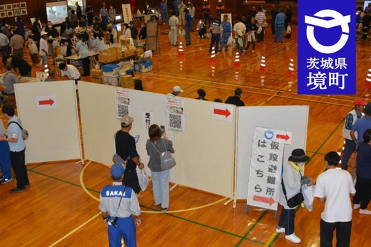 《茨城県境町》「令和7年度 境町総合防災訓練」を実施します! 《茨城県境町》「令和7年度 境町総合防災訓練」を実施します!