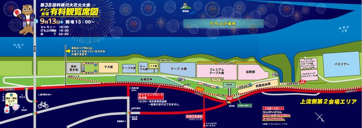 茨城県境町》利根川大花火大会9月13日(土)開催、一般向け観覧席 茨城県境町》利根川大花火大会9月13日(土)開催、一般向け観覧席