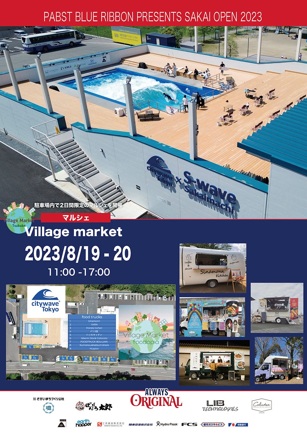 Pabst Blue Ribbon presents SAKAI OPEN 2023