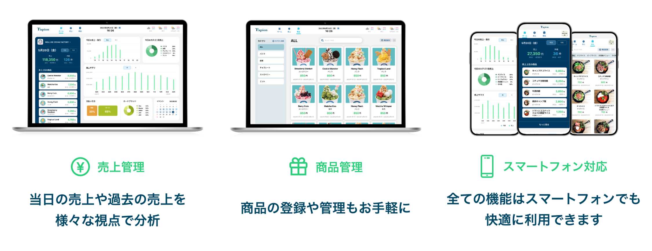 Tapion加盟店ポータルの特徴