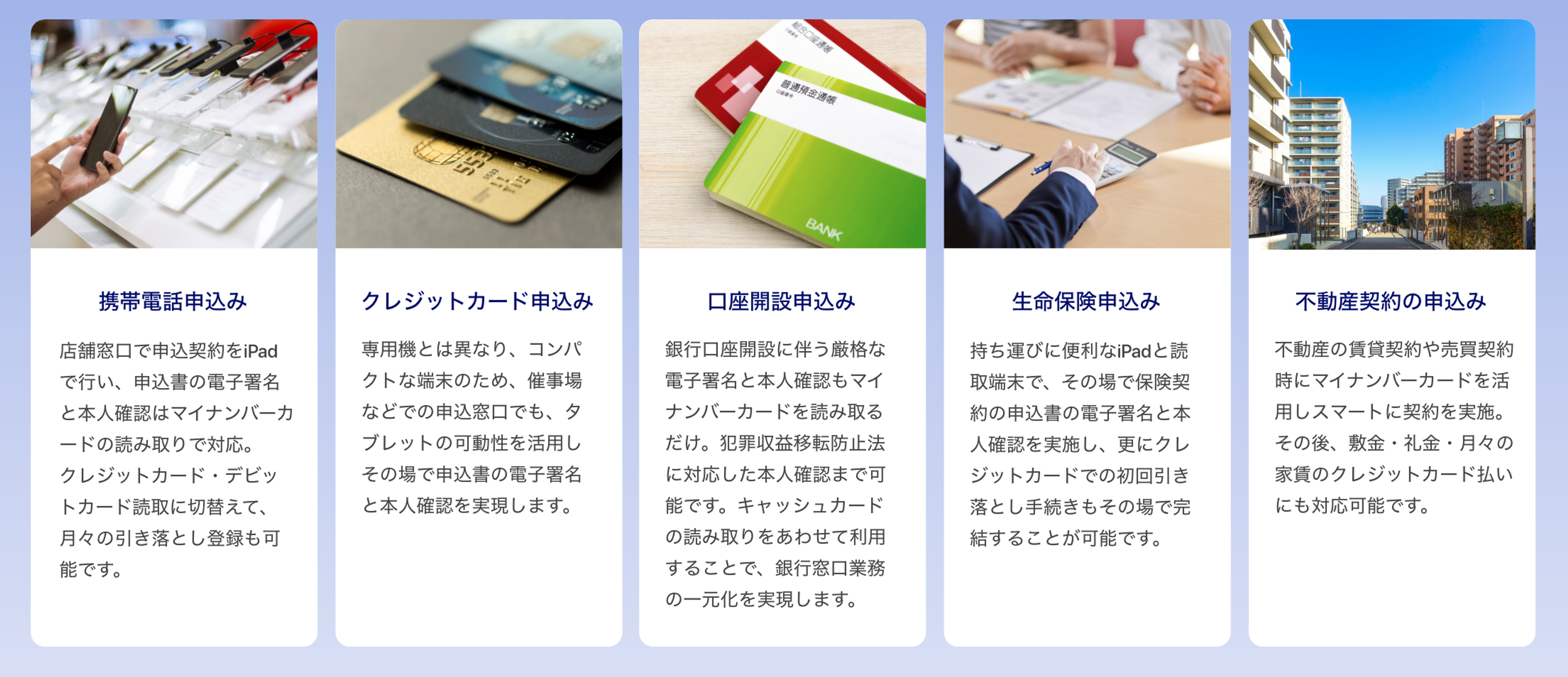 myVerifist利用シーン