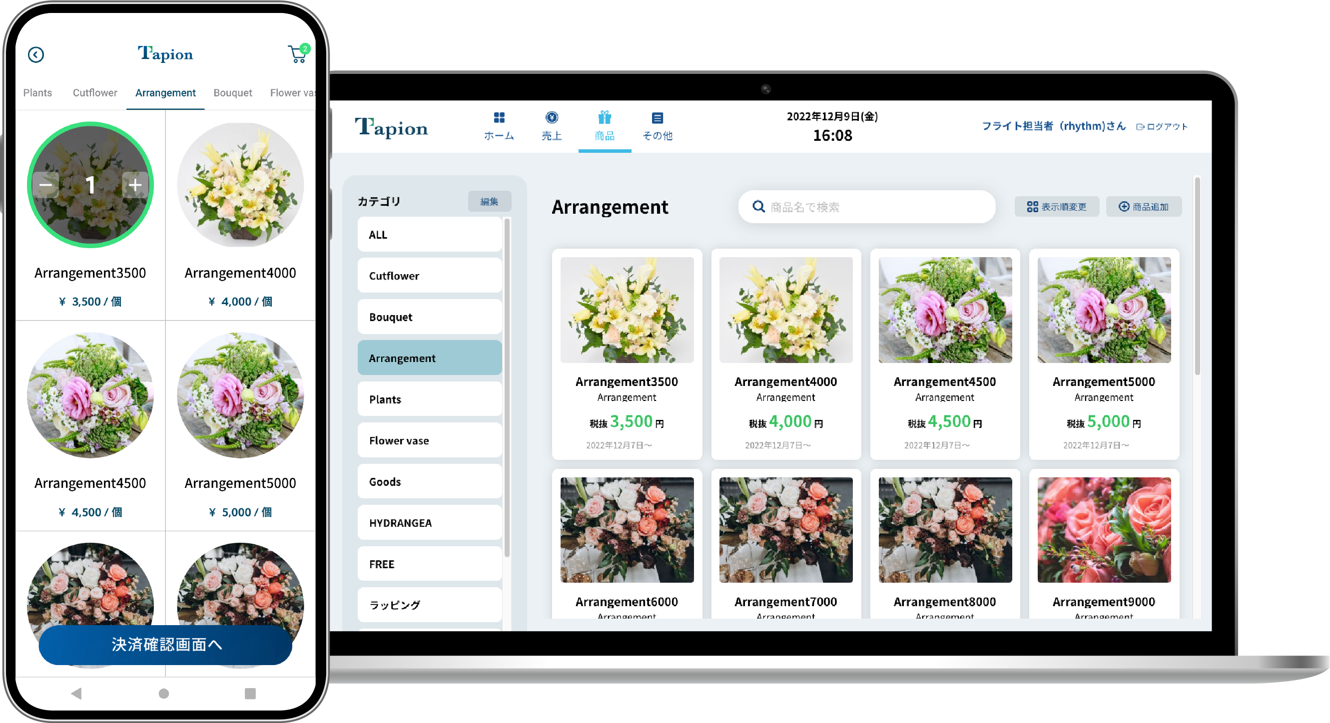 Tapion加盟店ポータル画面イメージ