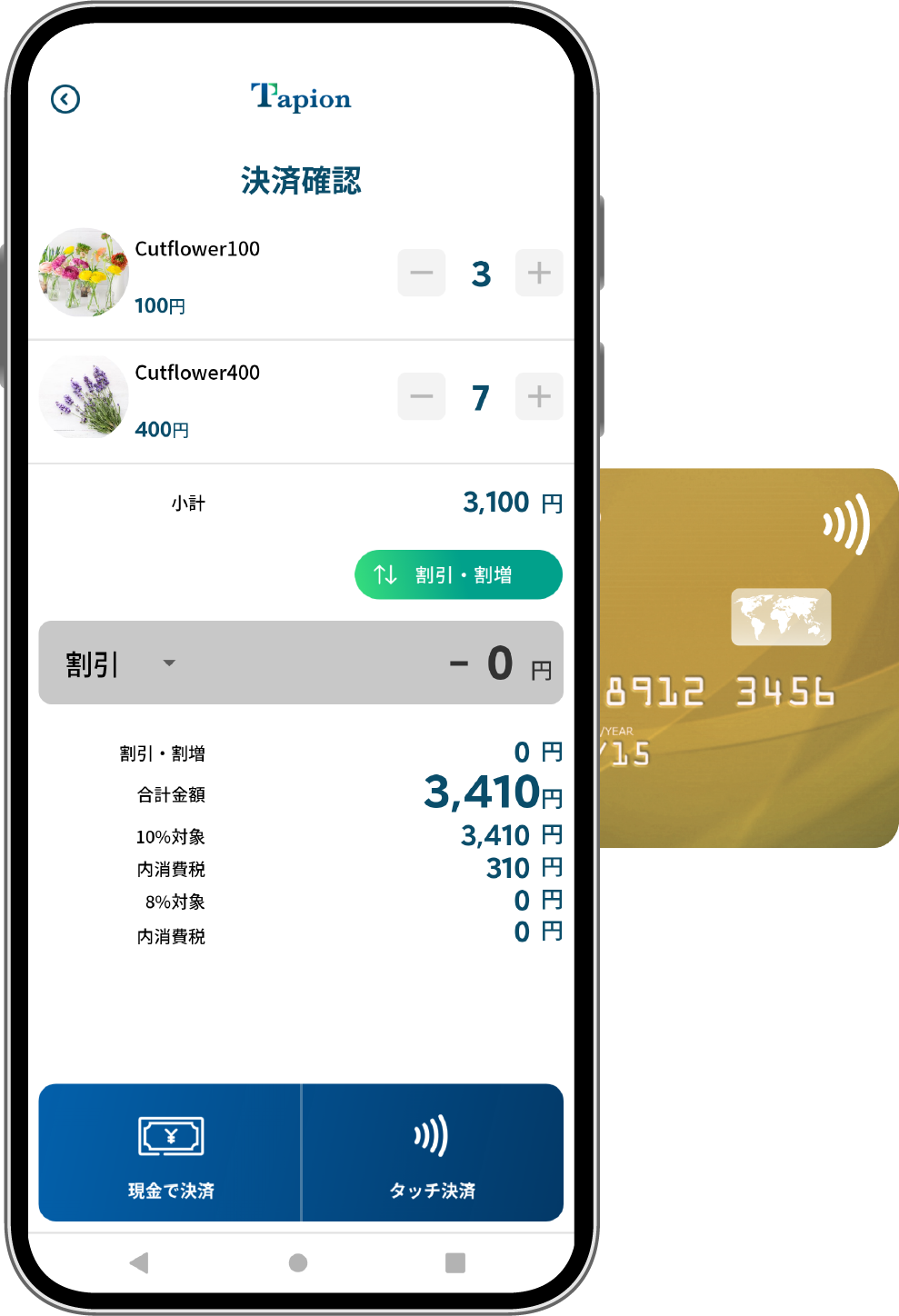 Tapion決済画面イメージ