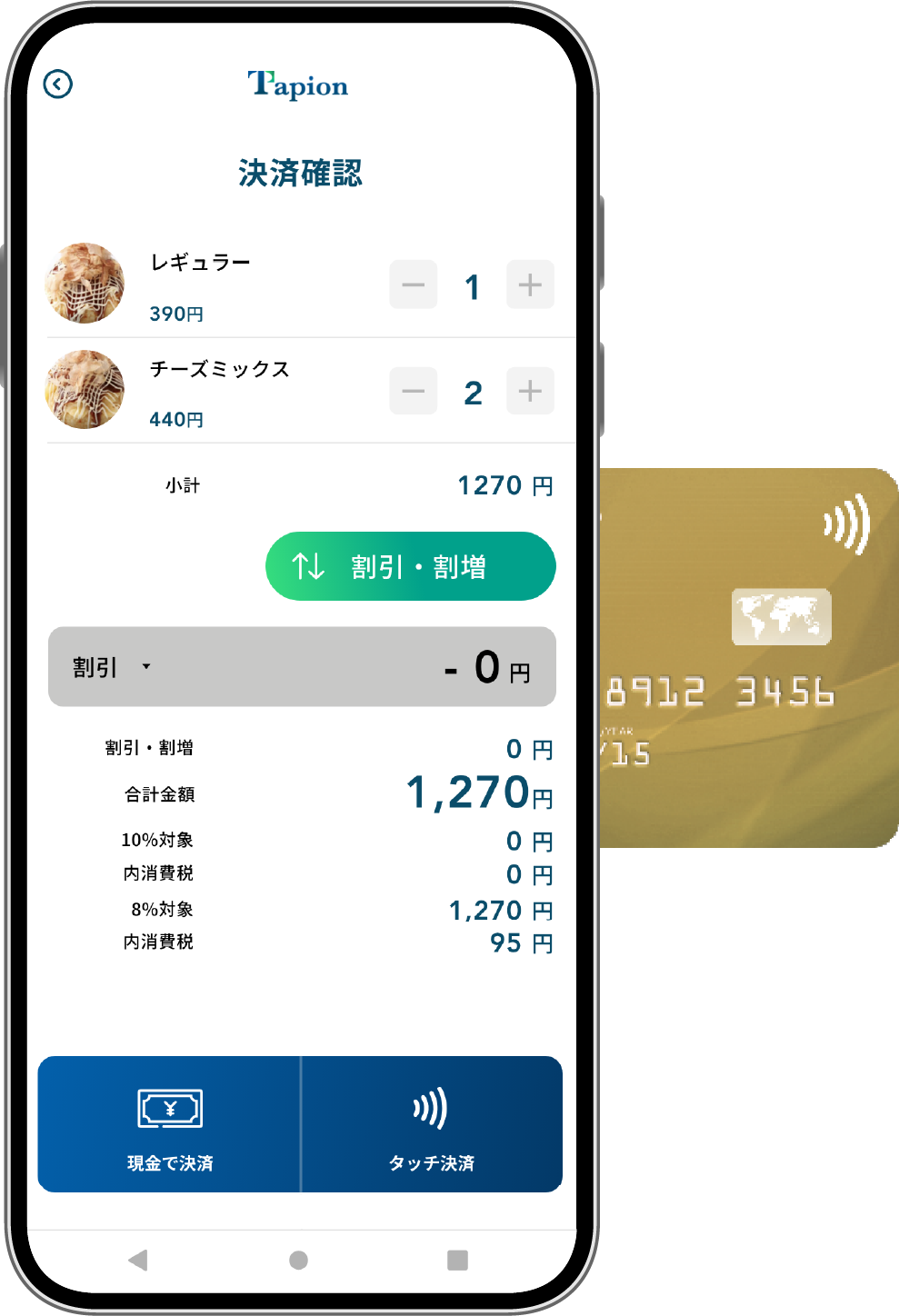 Tapion決済画面イメージ