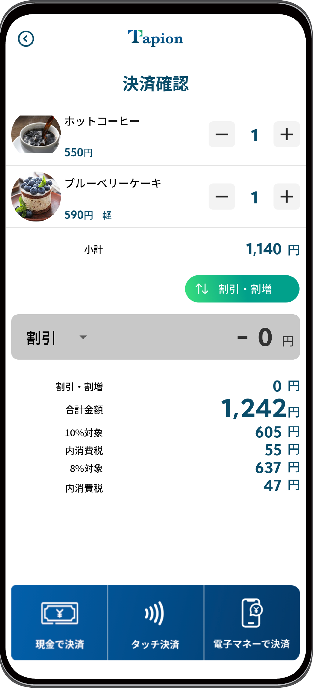 Tapionに電子マネー決済を追加