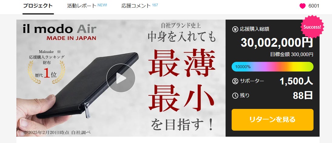 il modo air ステータシー イルモードエア ブラック 長財布 56206-19-