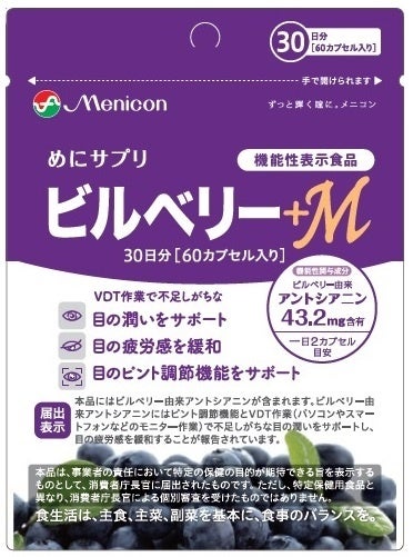 メニコン　株主優待　アクアモア　24本 株主優待制度に関するご案内 | 株式会社メニコンのプレスリリース