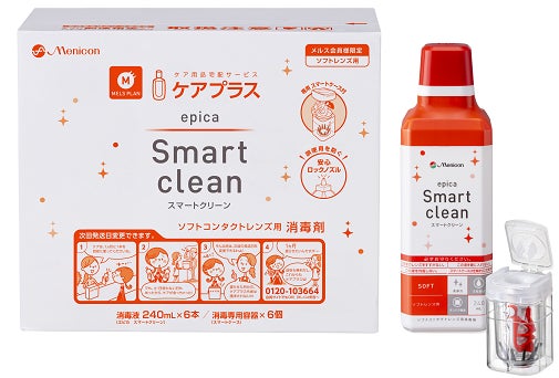 しっかり消毒、瞳にもやさしい”ソフトコンタクトレンズ用消毒剤 しっかり消毒、瞳にもやさしい”ソフトコンタクトレンズ用消毒剤