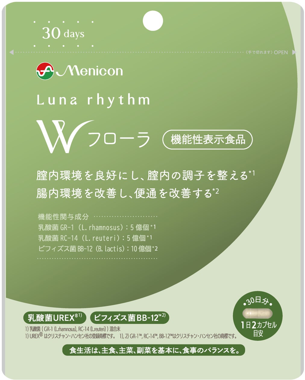 機能性表示食品初! 膣内と腸内環境をW(ダブル)でケアする 機能性表示食品初! 膣内と腸内環境をW(ダブル)でケアする