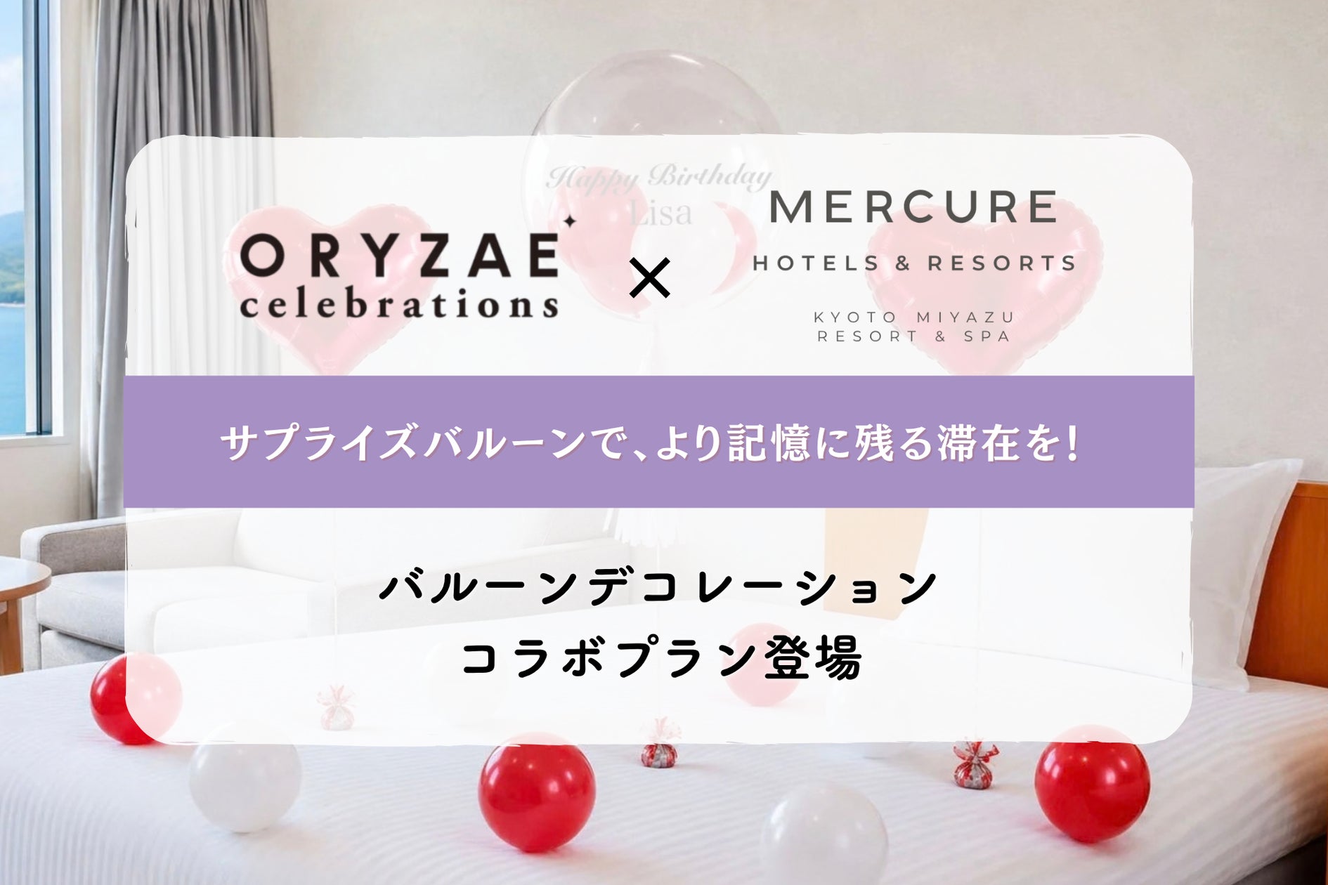 プロモツール、オリジナルサシェの累計販売数9,000個を突破。調香から製造まで一貫したサシェOEMを展開