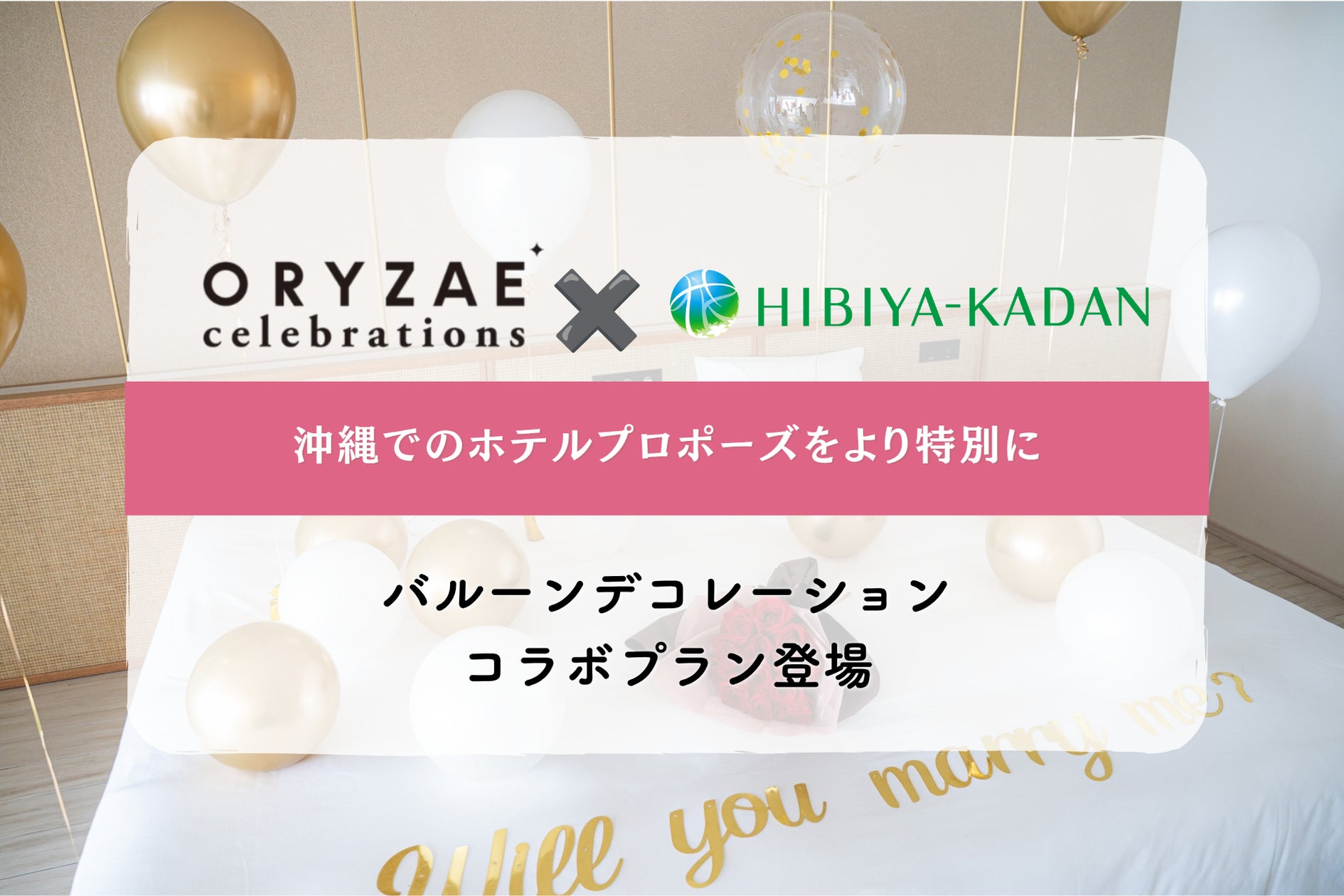 SEKAI HOTELと土間シネマが提携。かつて“映画館のまち”だった大阪・布施で、映画館の復活を目指す。