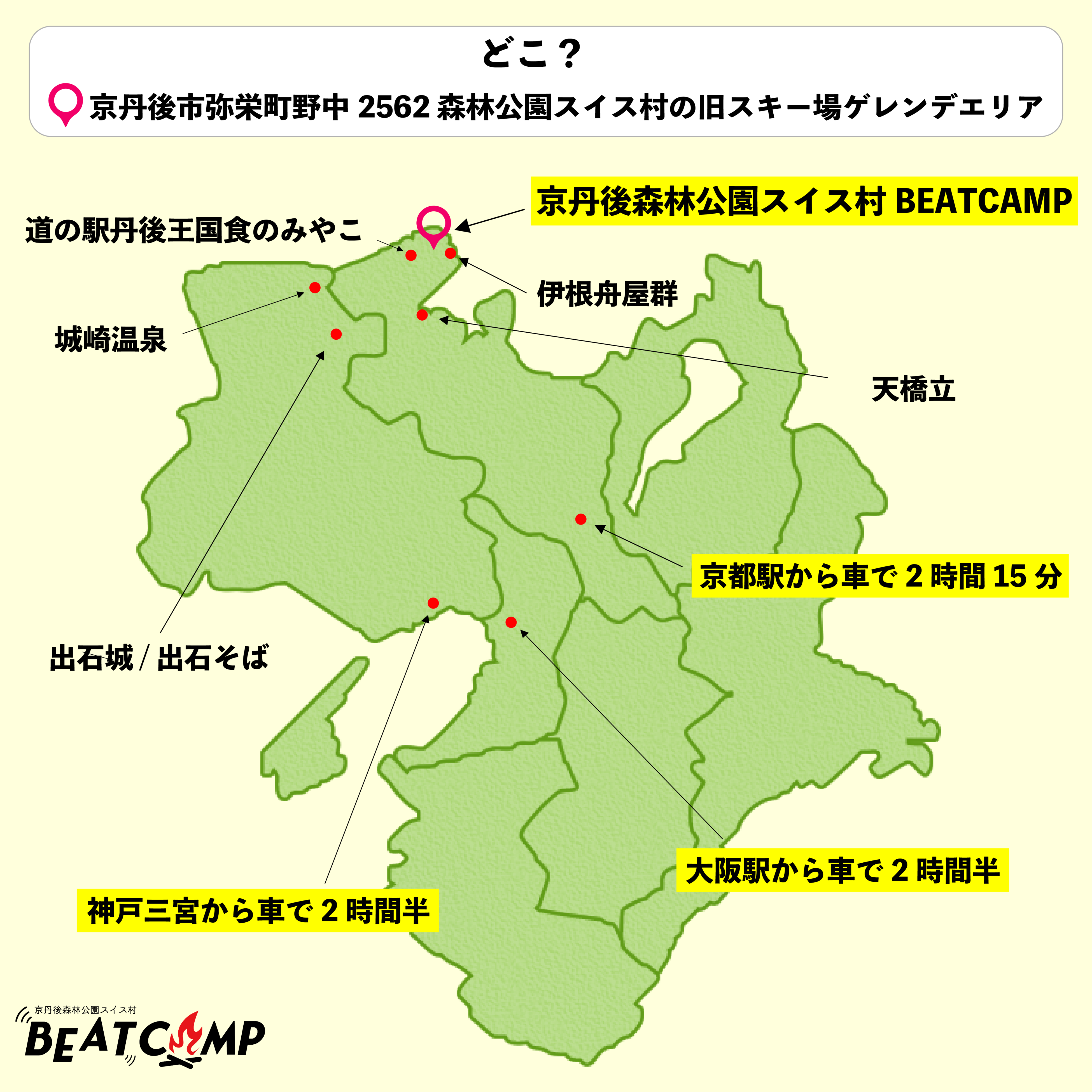 場所はここ。近隣観光地も