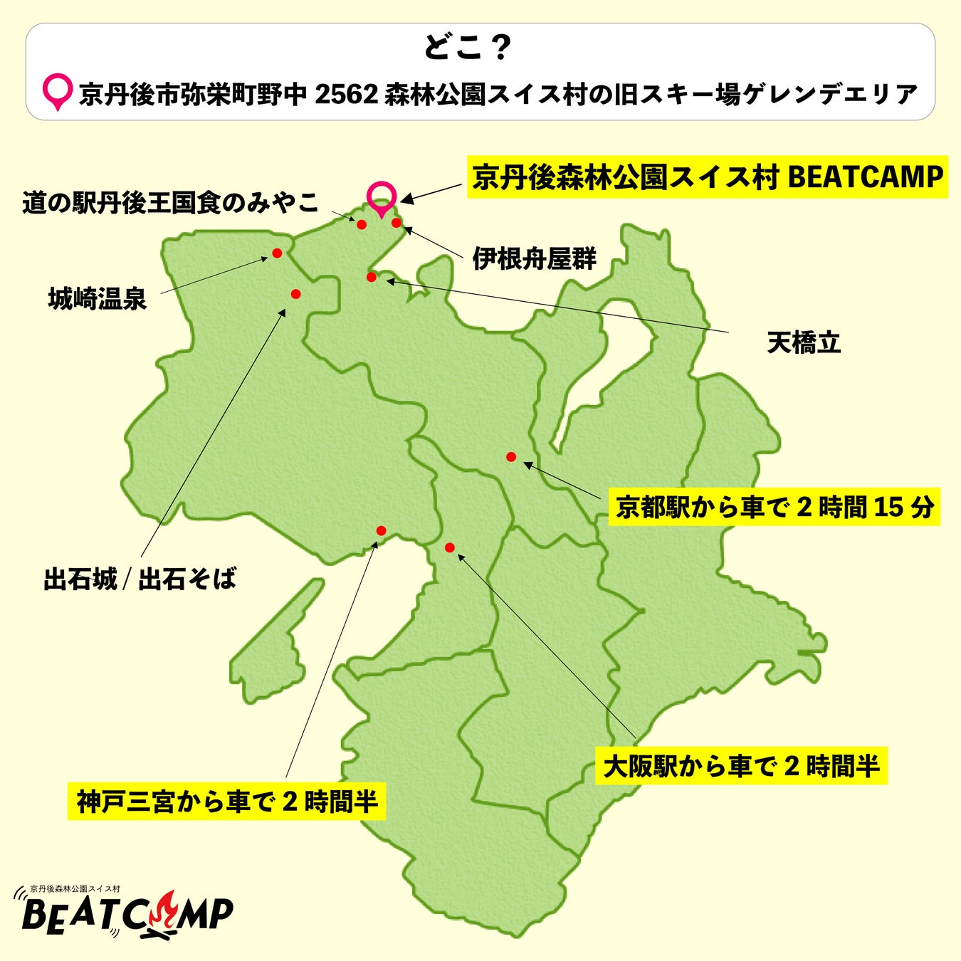 ライブハウスが京丹後にキャンプ場をつくる 有限会社アームテックパブリシャーズのプレスリリース ライブハウスが京丹後にキャンプ場をつくる 有限会社アームテックパブリシャーズのプレスリリース